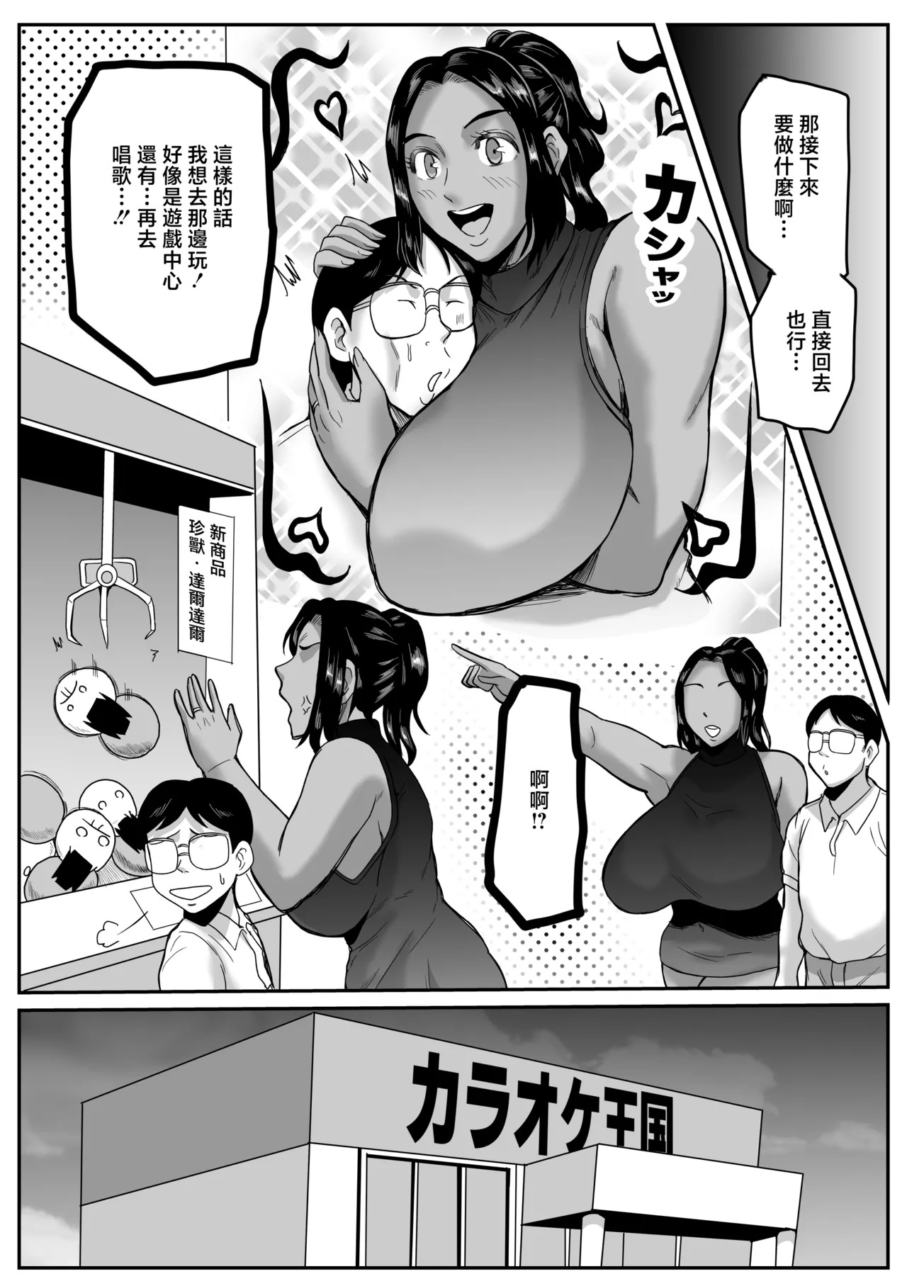 ママ活親子 page 7 full