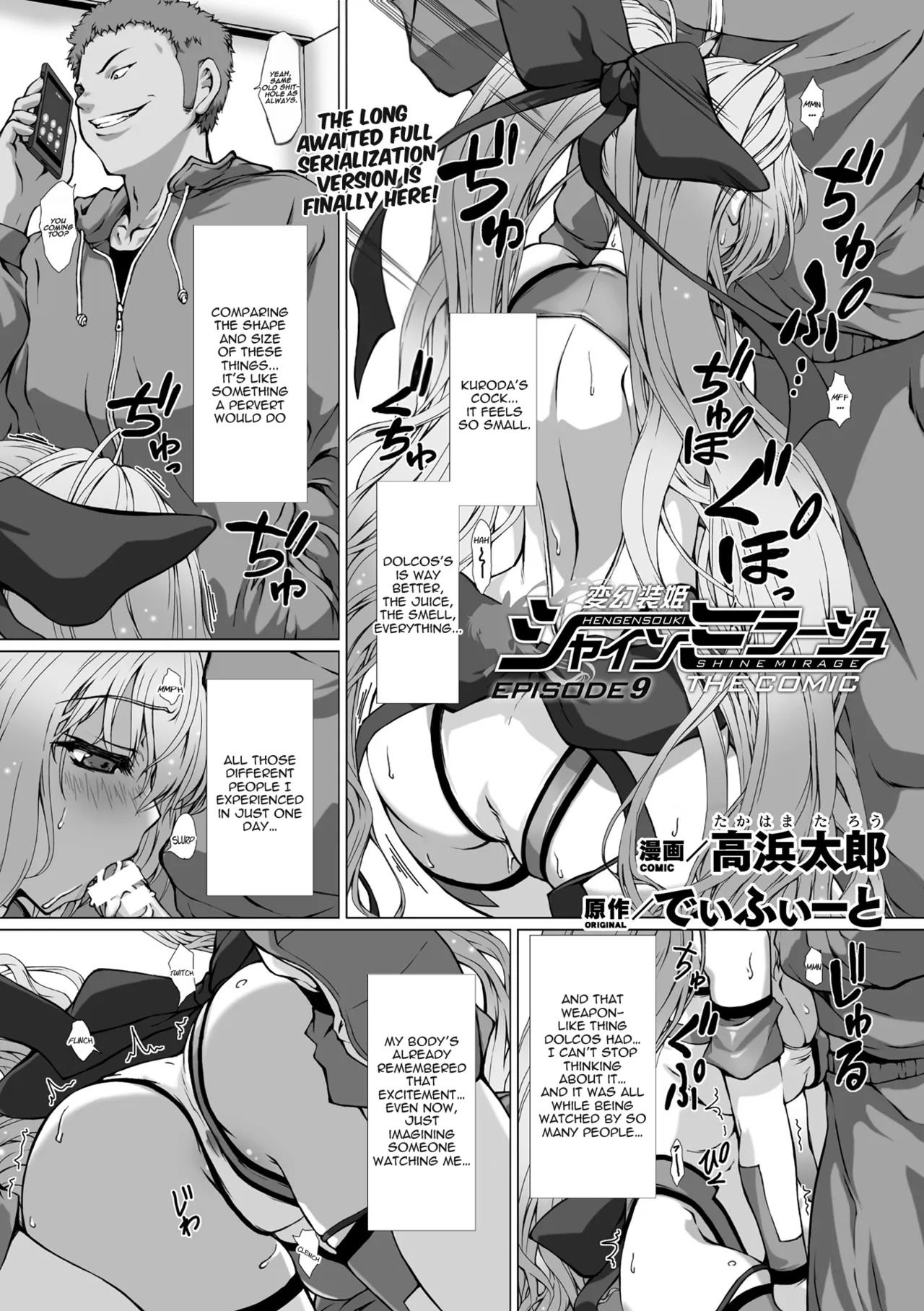 Hengen Souki Shine Mirage THE COMIC EPISODE 9 page 1 full