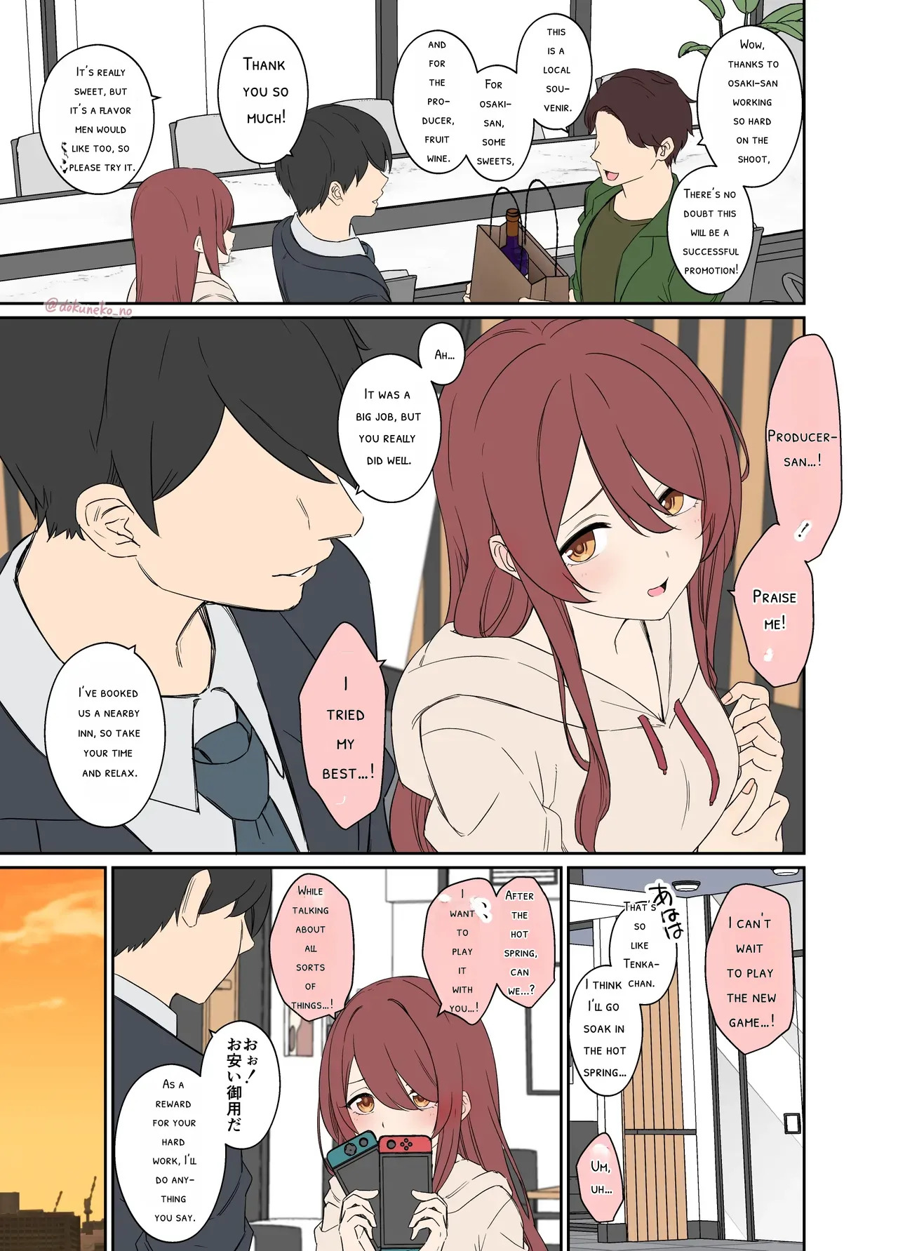 Osaki Tenka ni Warui Koto o suru Hanashi  + page 2 full
