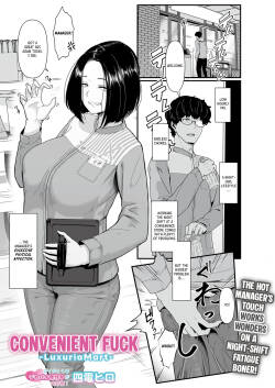 Konbiniento Fakku｜Convenient Fuck