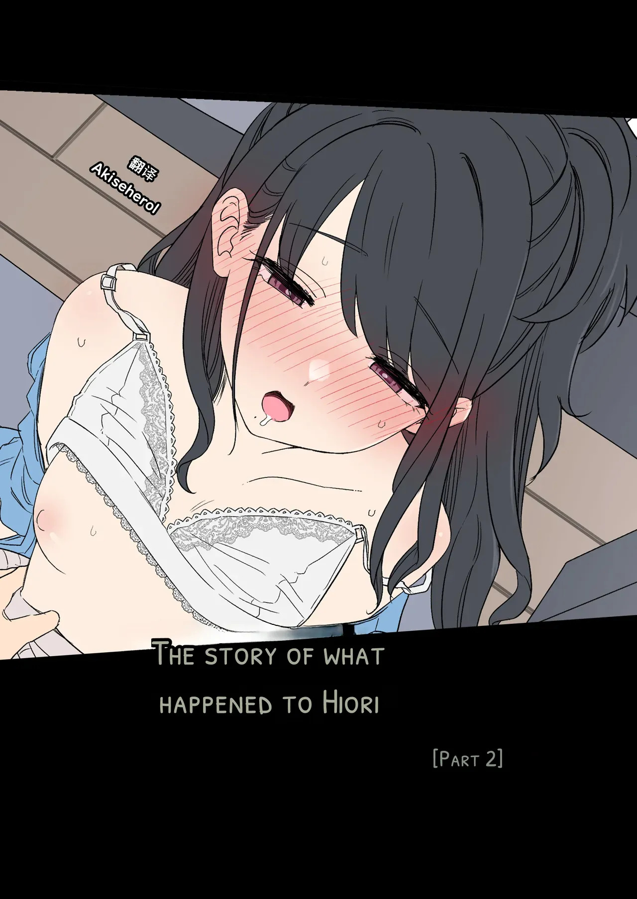Kazano Hiori ni Warui Koto o Suru Hanashi page 1 full