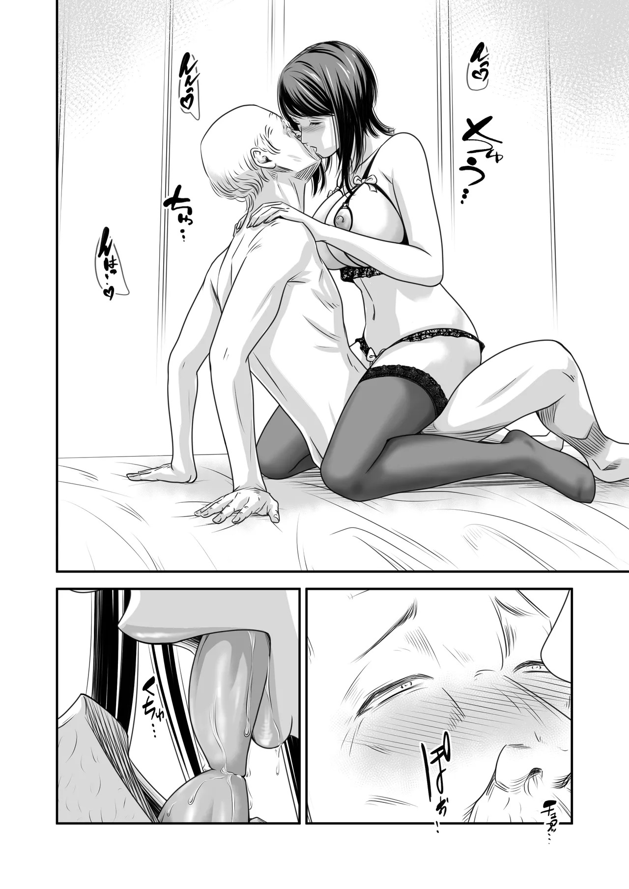 Tsugunai Tsuma Bangaihen 4 page 4 full