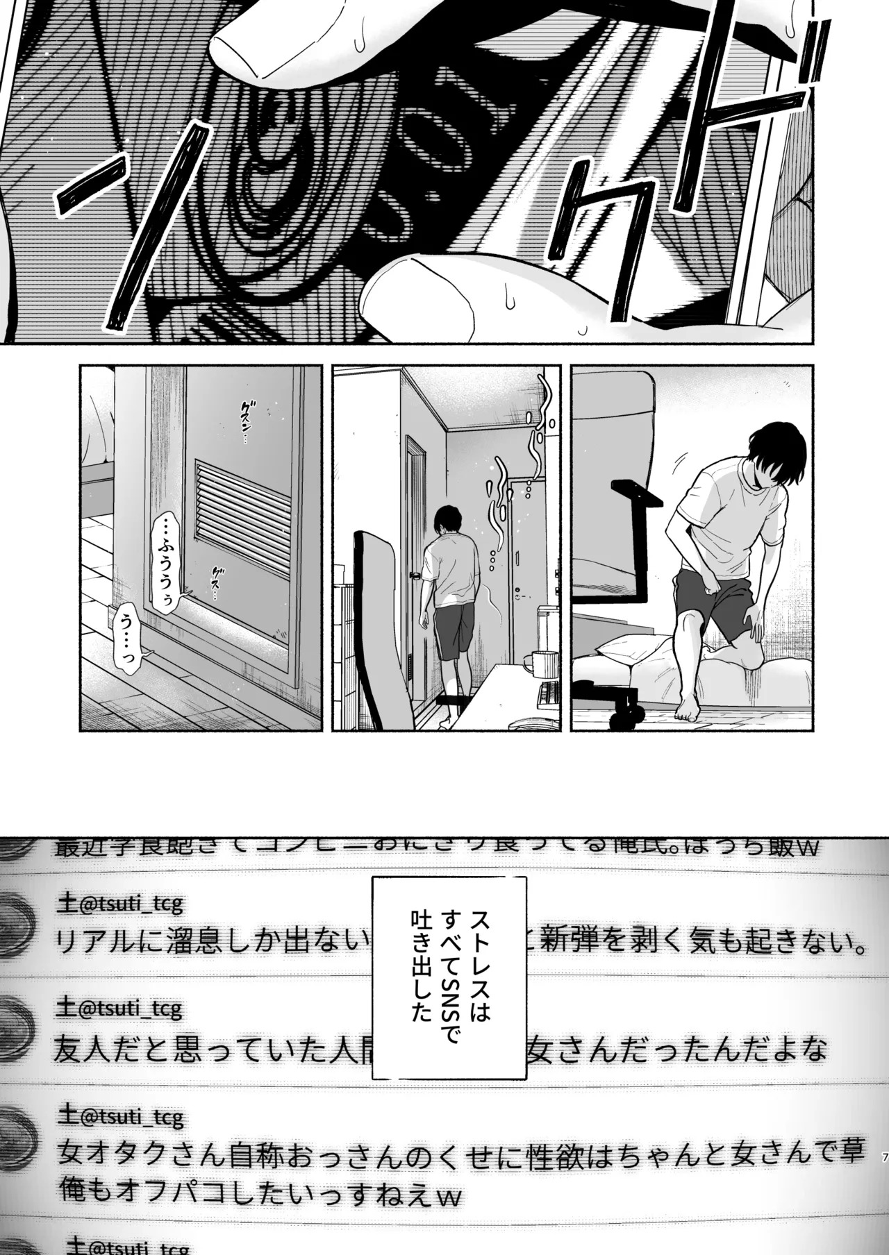 長乳裏垢女子先輩に食べられる page 6 full