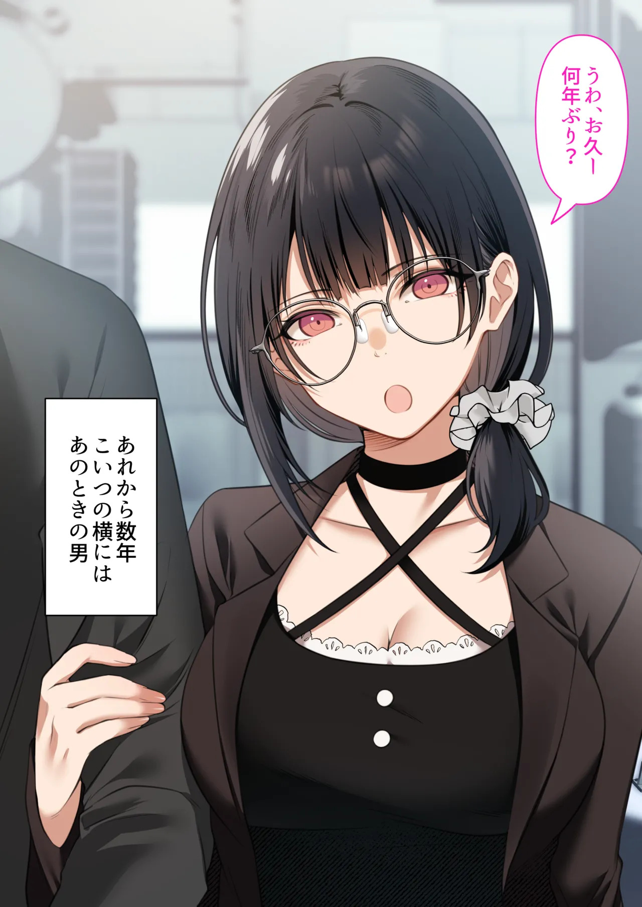 Otaku Doushi no Yuujou wa Kekkon Shitemo Seiritsu Suru yone? ~Moto Onna Tomodachi to Furin Sex~ page 5 full