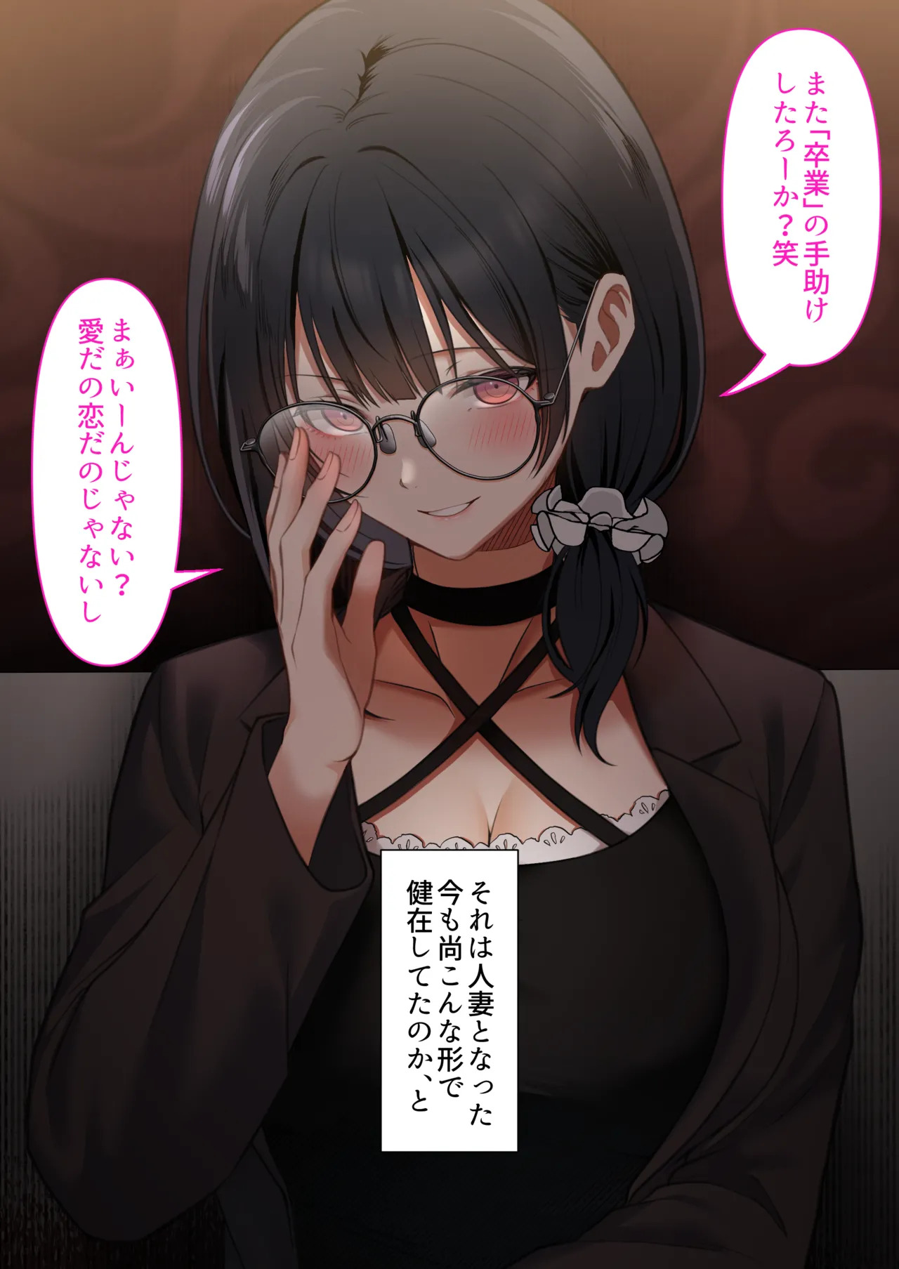 Otaku Doushi no Yuujou wa Kekkon Shitemo Seiritsu Suru yone? ~Moto Onna Tomodachi to Furin Sex~ page 9 full