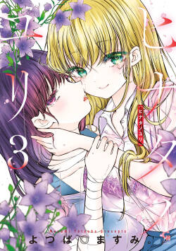 Hinata no Yuri - Chapter 1-3