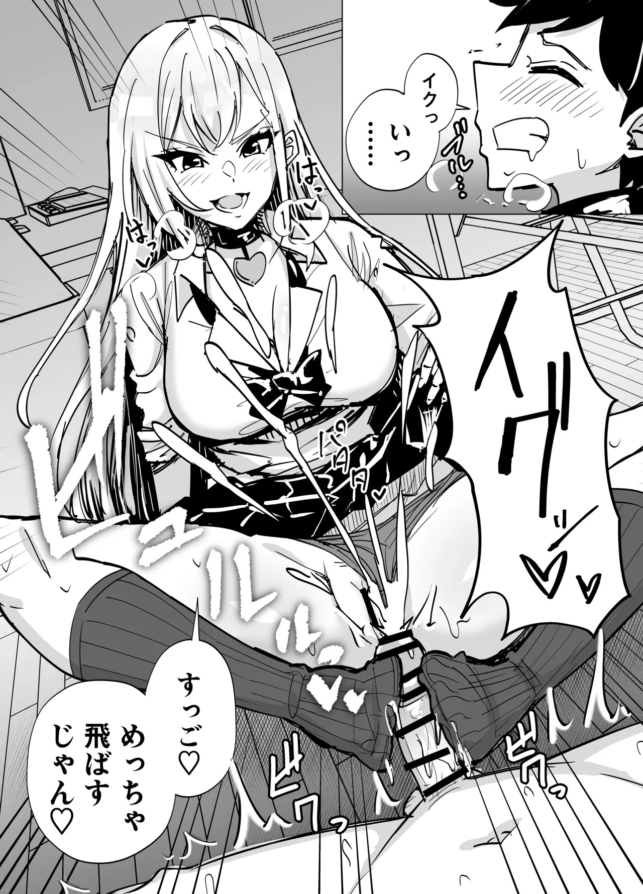 お前はアタシの性奴●〜ギャルに本番無しで搾られる〜 page 9 full