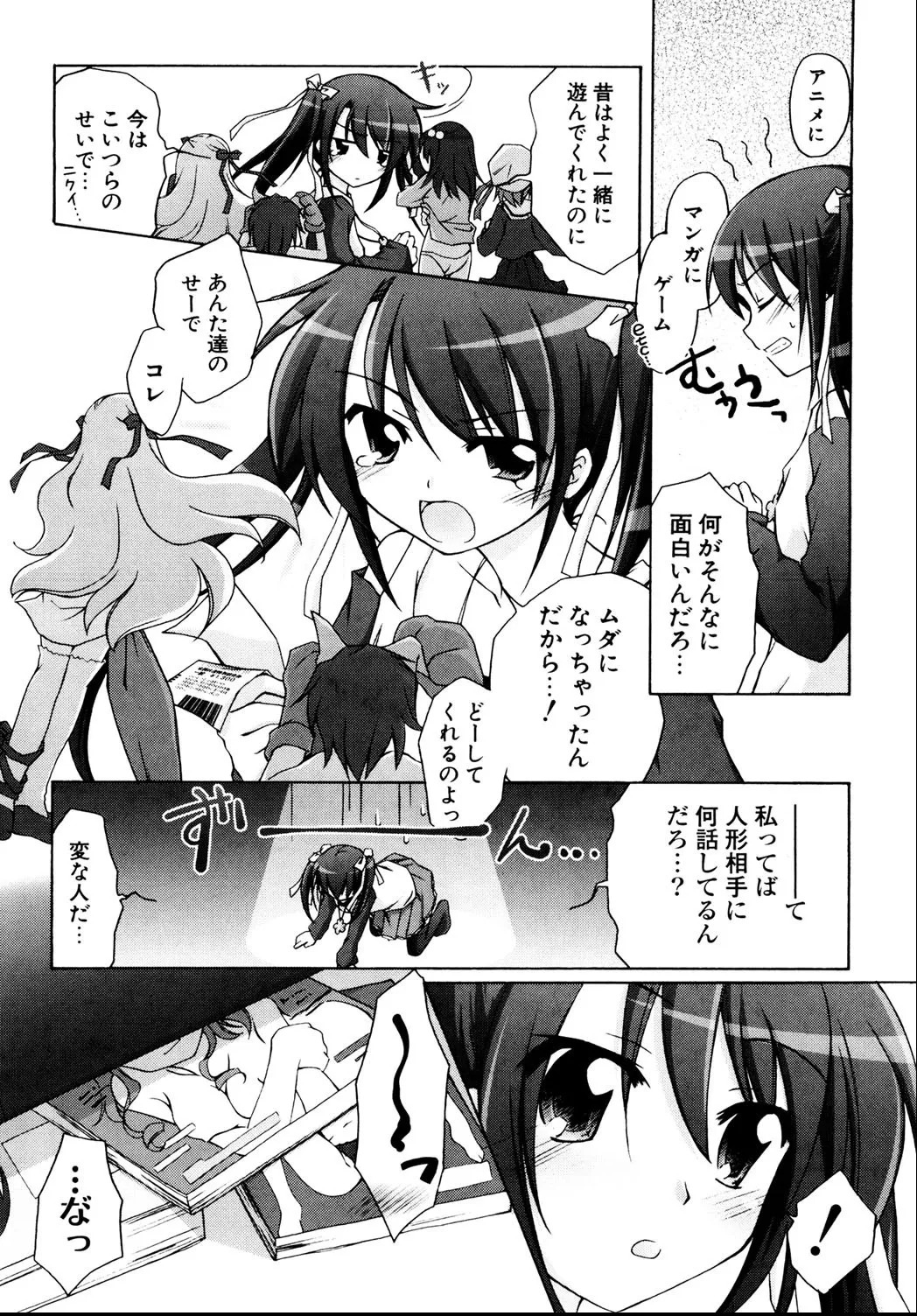 2jigen x 3jigen? page 9 full