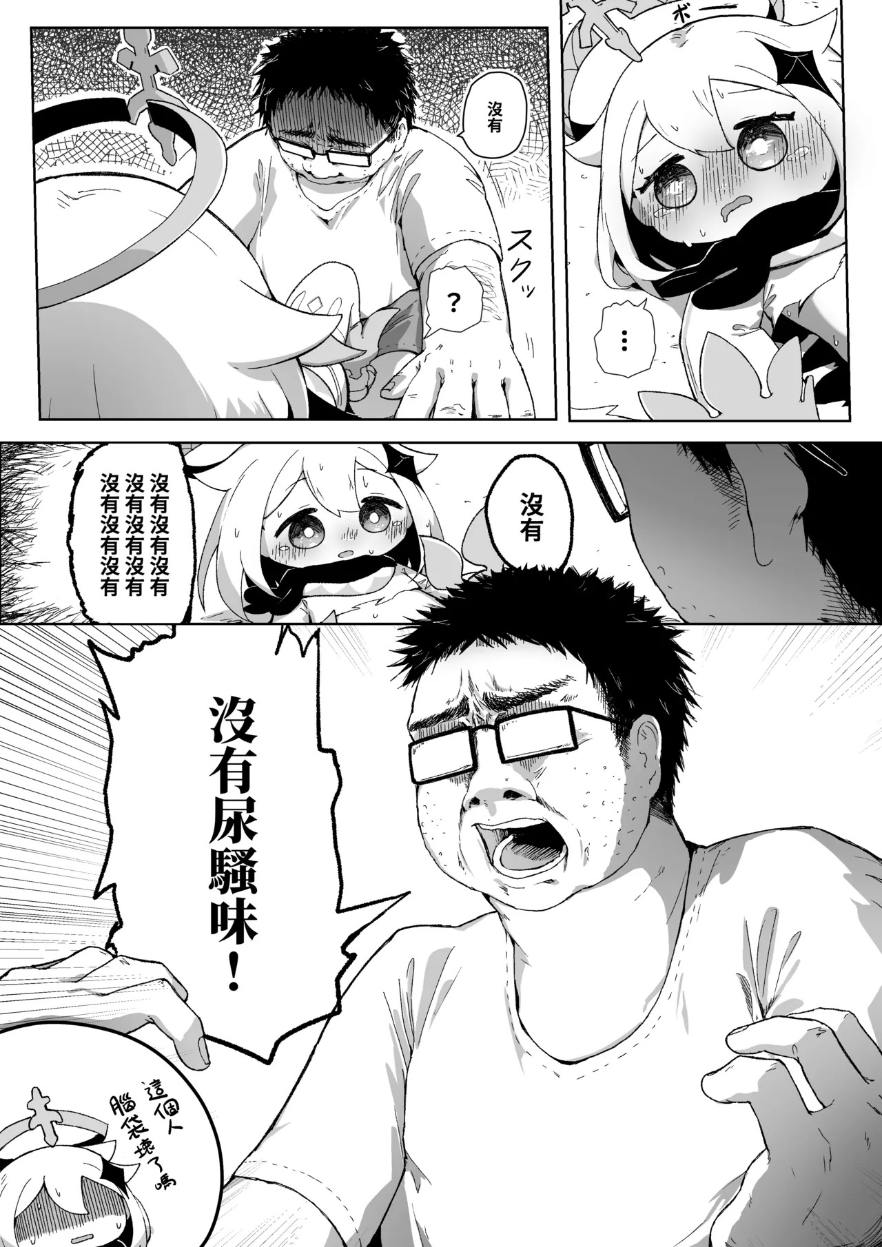 Re:Redo Starting Life in Teyvat page 10 full