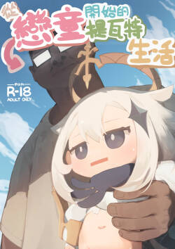 Re:Redo Starting Life in Teyvat