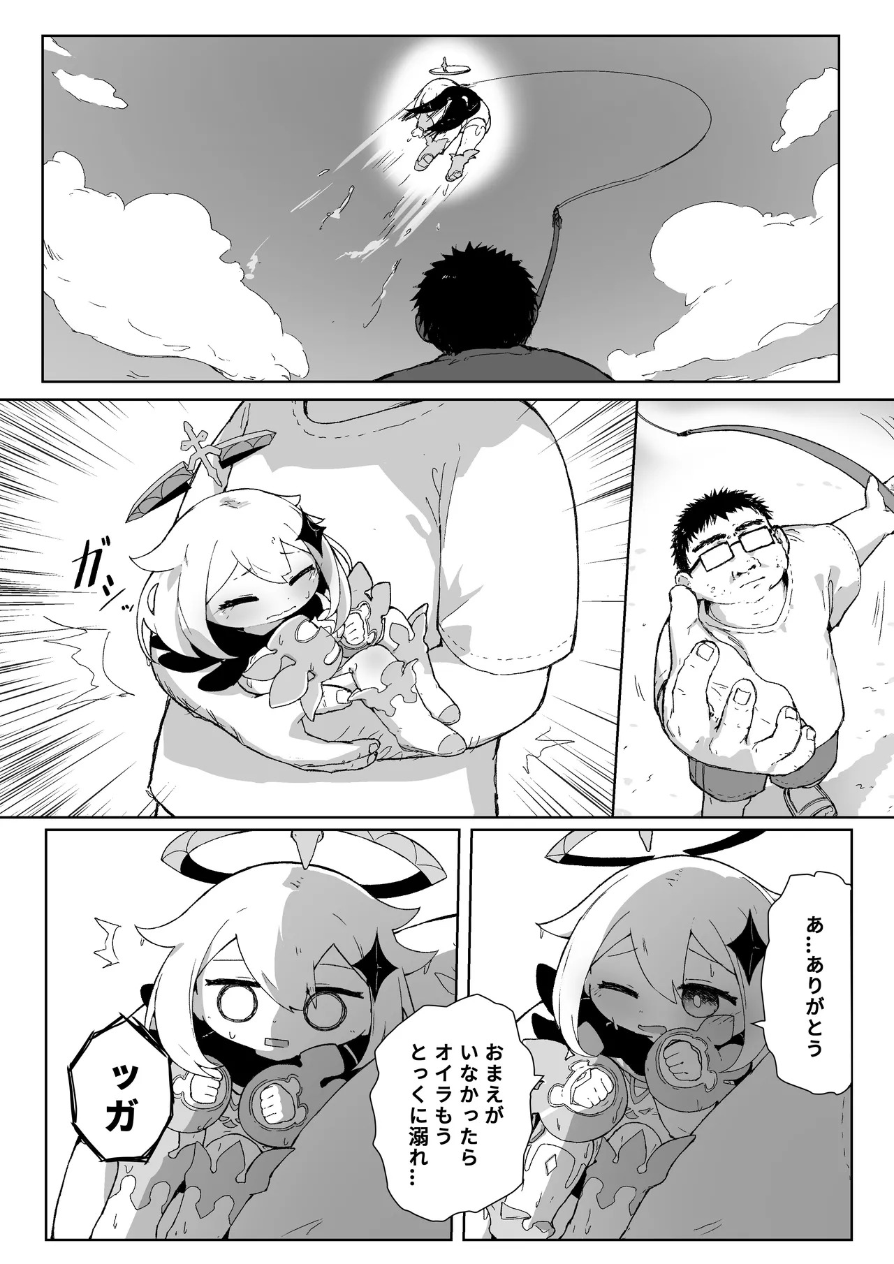 Re:Redo Starting Life in Teyvat page 5 full