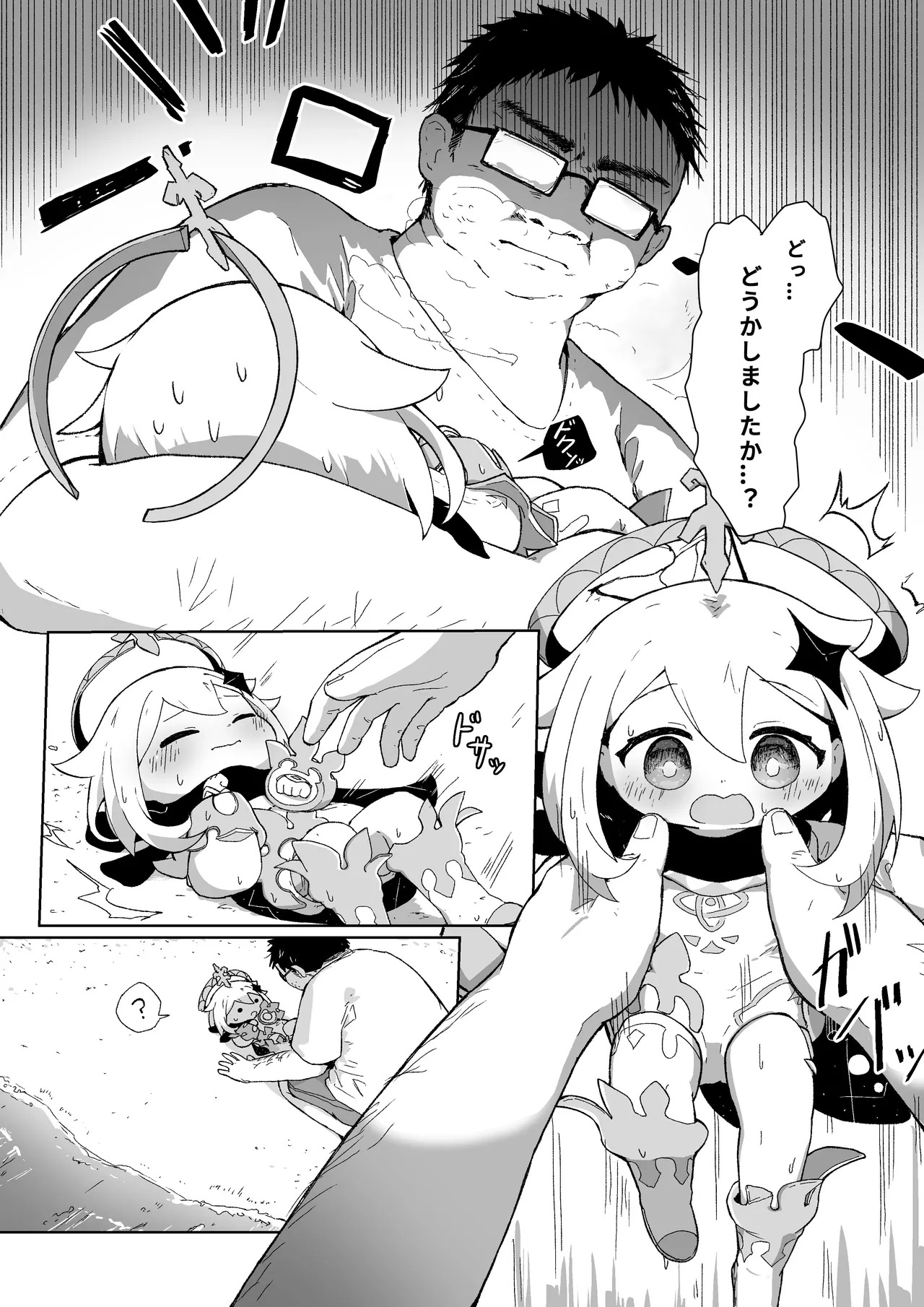 Re:Redo Starting Life in Teyvat page 6 full