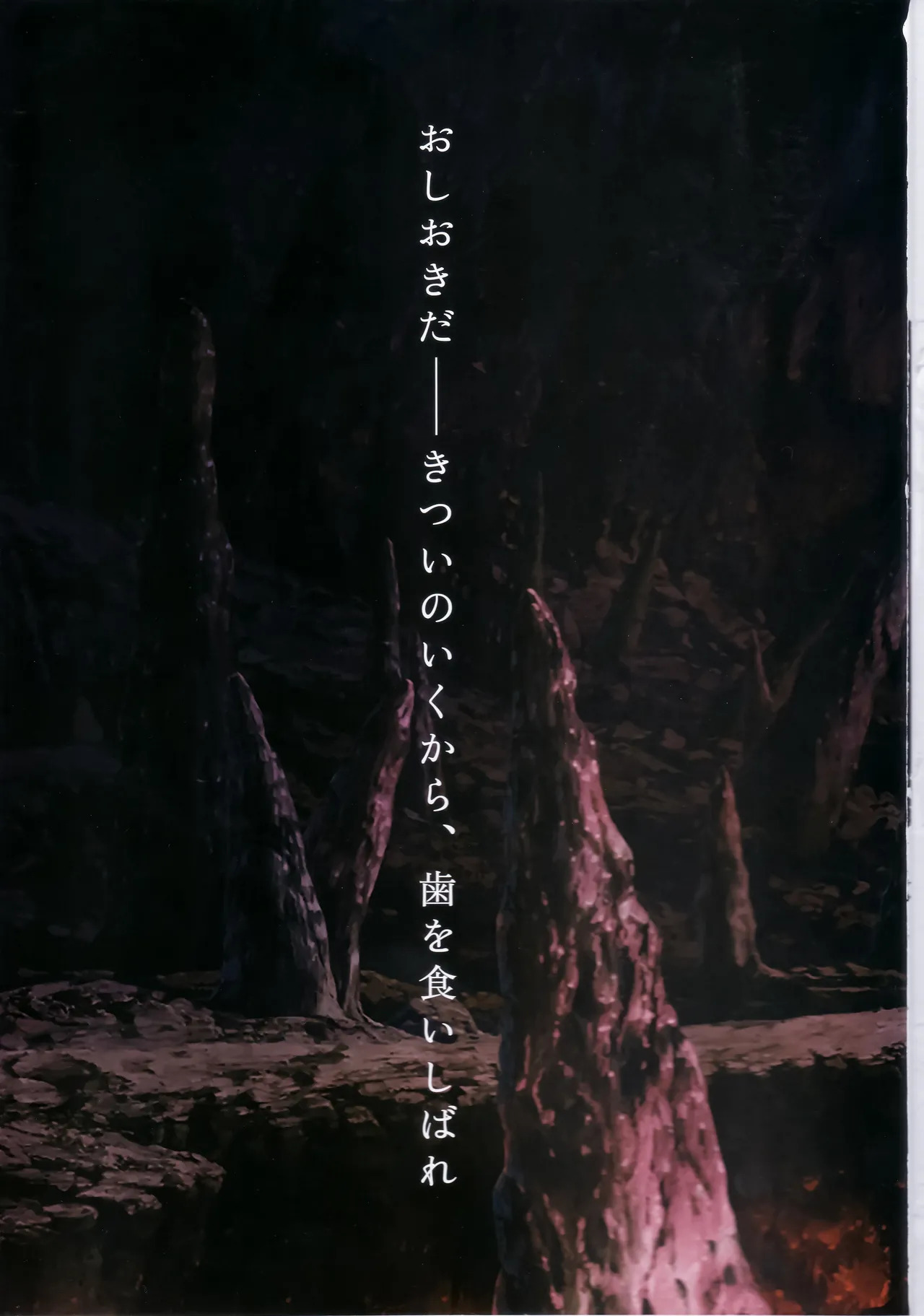 Fate stay night Heaven Feel spring song movie pamphlet page 2 full