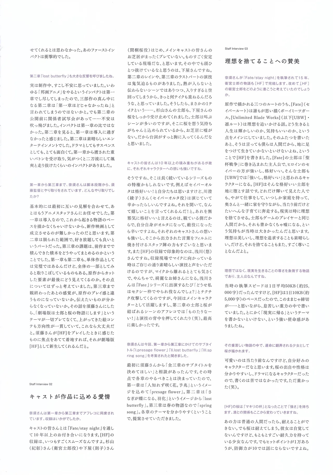 Fate stay night Heaven Feel spring song movie pamphlet page 9 full