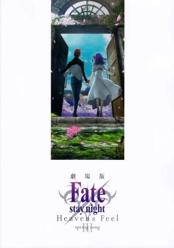 Fate stay night Heaven Feel spring song movie pamphlet cover
