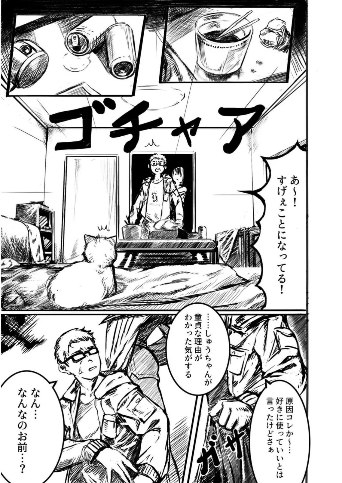 Haitoku Tan 1+2 page 4 full