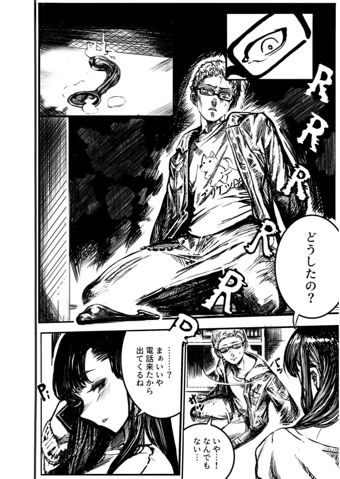 Haitoku Tan 1+2 page 7 full