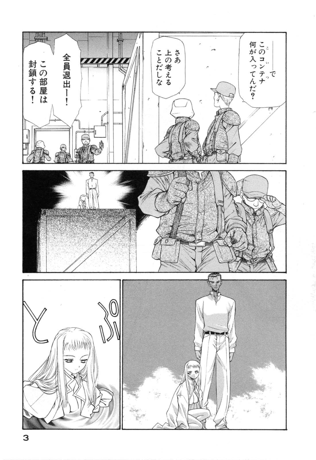 Seraphic Feather 10 page 7 full
