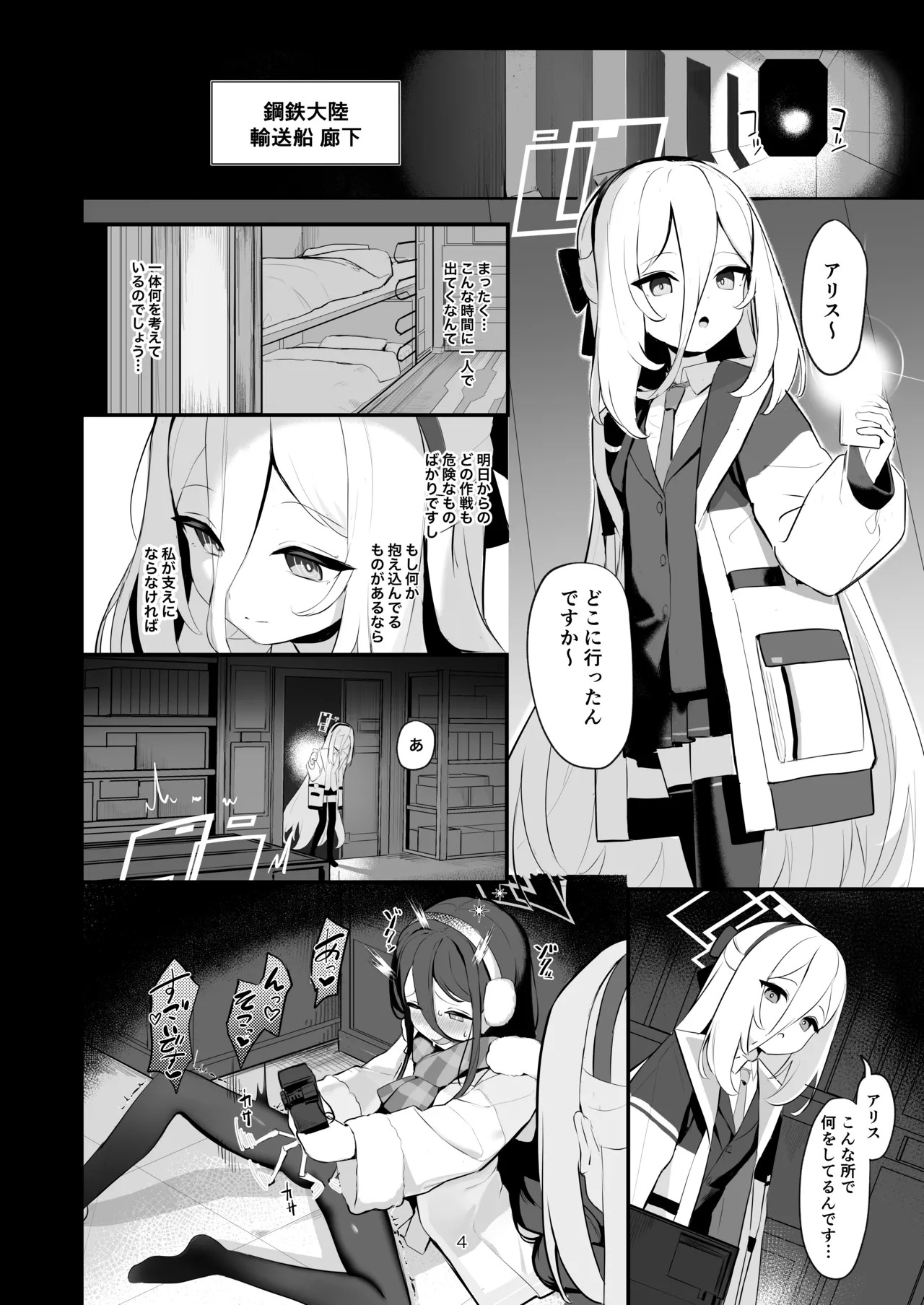 Sensei o Tsukatte Seikyouiku Suru Hon page 3 full