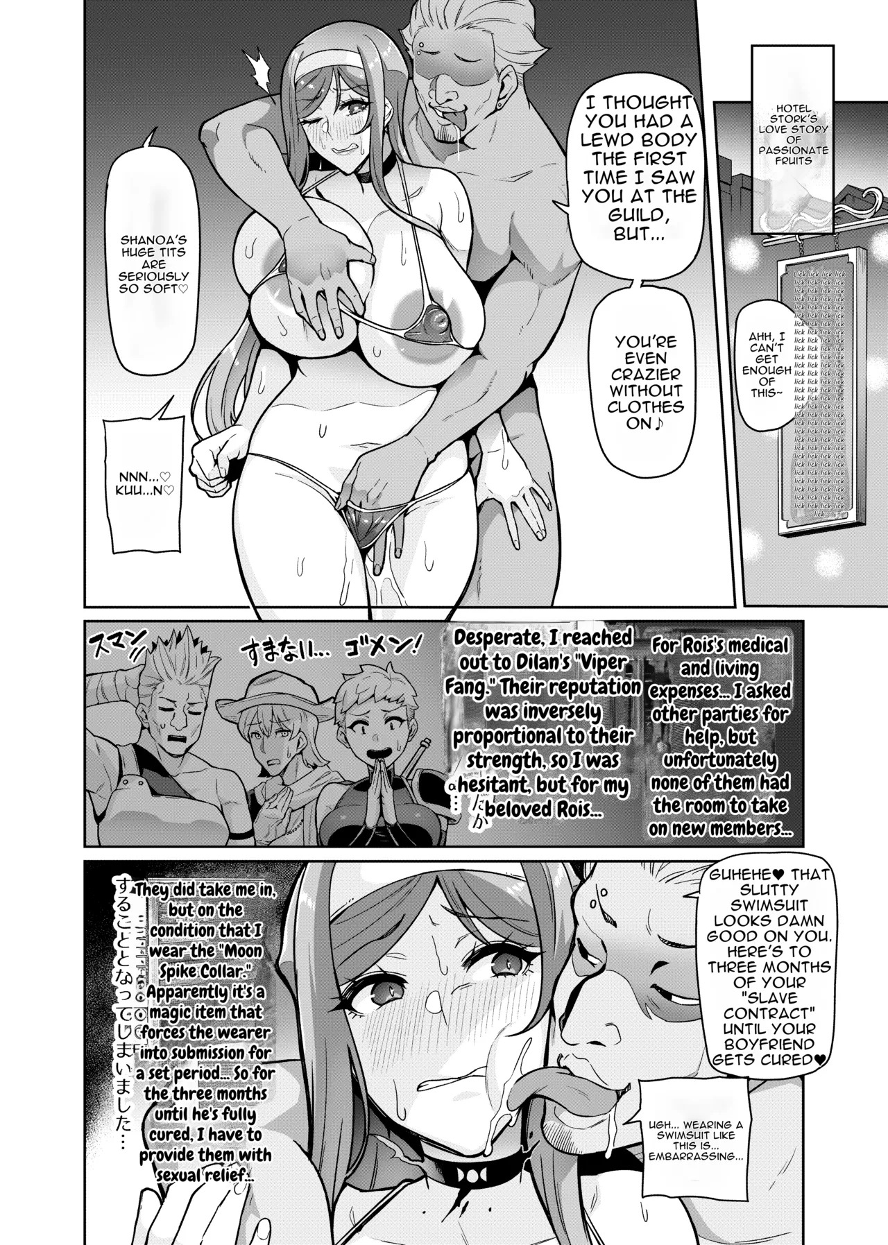 Kimi ga Kaeranai Yoru Dokoka de Midara ni Buta ga Aeku page 6 full