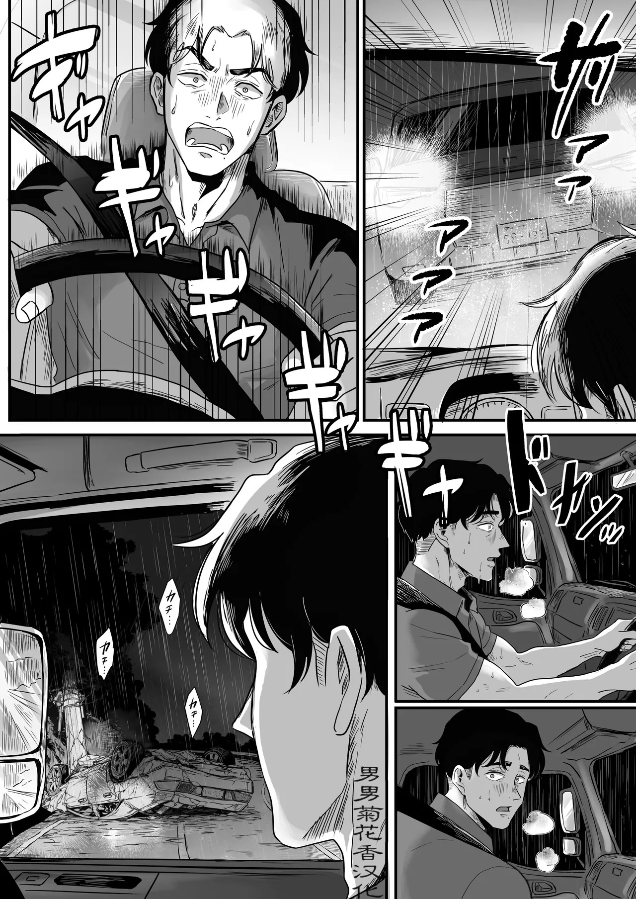 【プリン紳士】家族を奪った貴方の謝罪｜来自夺走家人的赎罪【chinese】 page 5 full