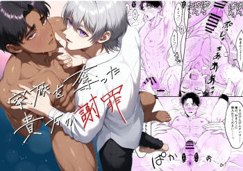 【プリン紳士】家族を奪った貴方の謝罪｜来自夺走家人的赎罪【chinese】 cover