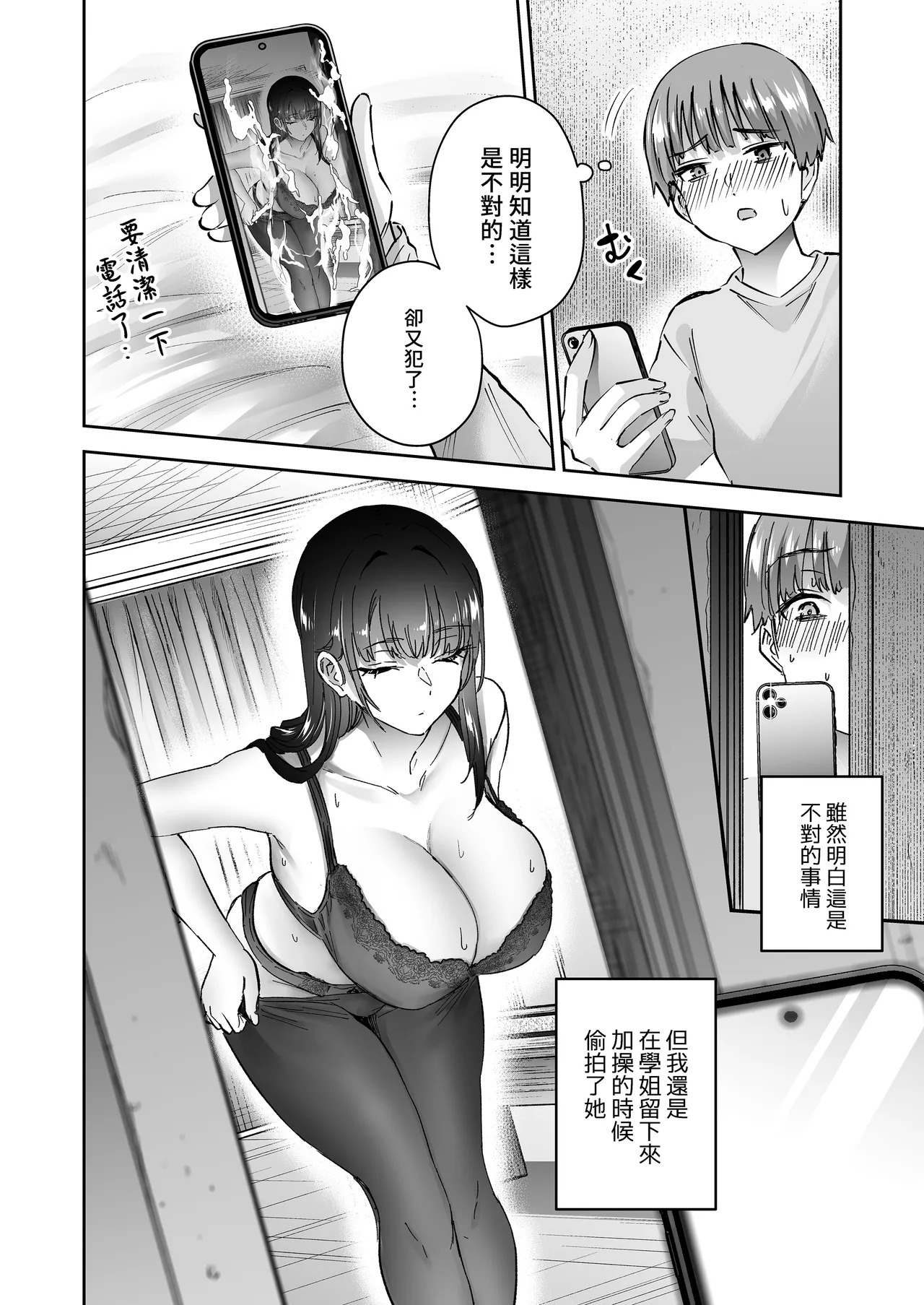 Jitsu wa Mutsuri Kyudo-bu no Senpai ga Ore ni Dake Ecchi o Shikakete Kuru! page 6 full