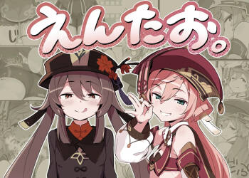 entao. cover