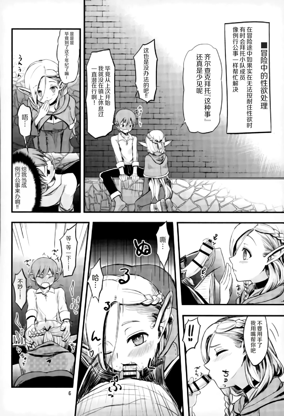 Mou Onaka Ippai! page 3 full