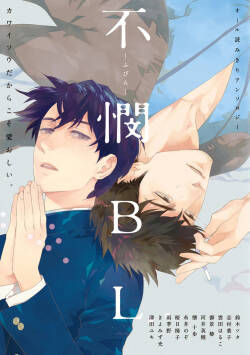 [Anthology BL] 不憫BL {JP}