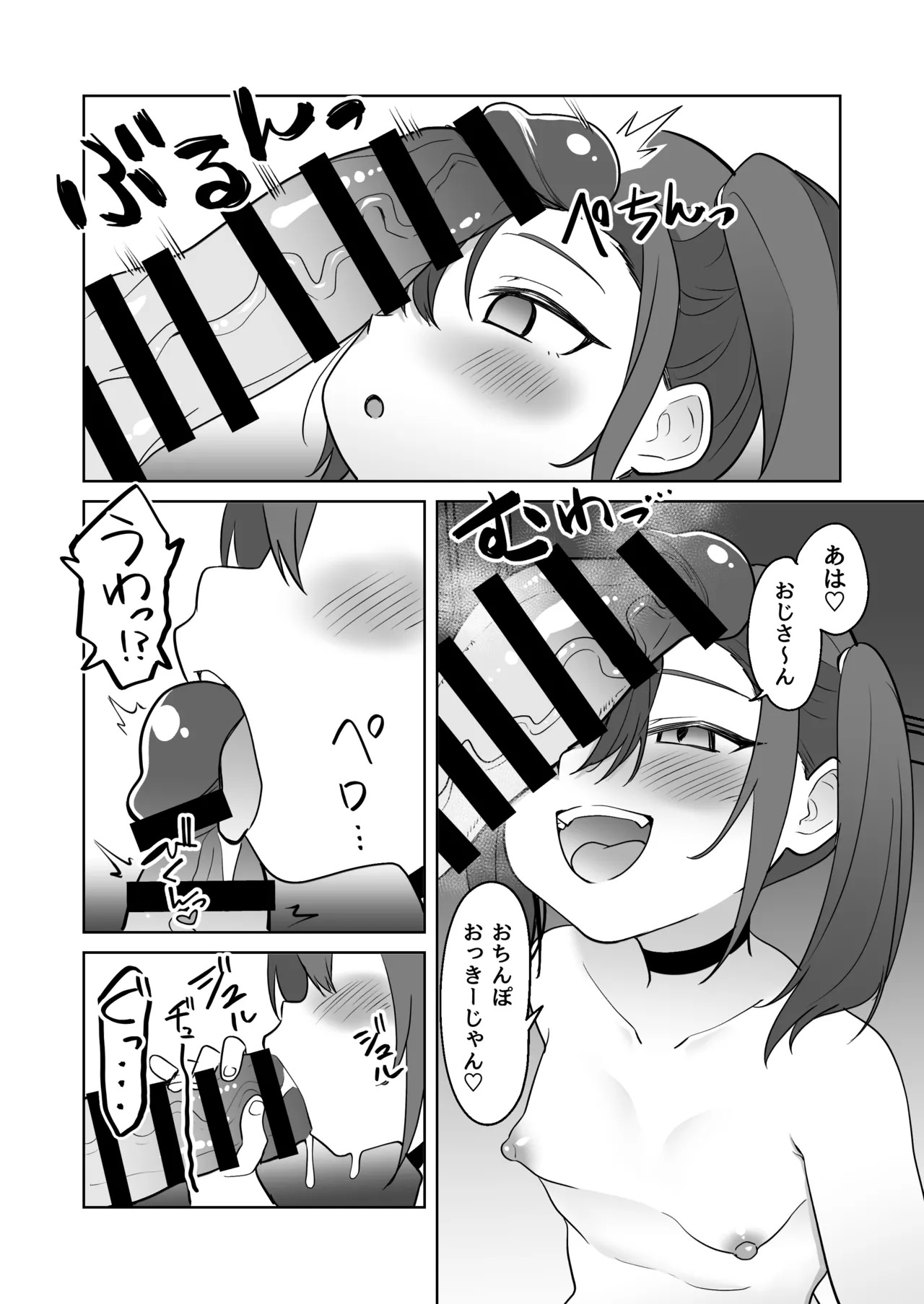 Little Hole page 9 full