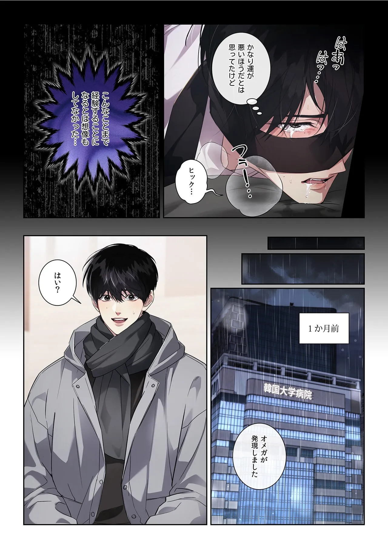 【フルカラー】汚れた欲望（１） page 5 full