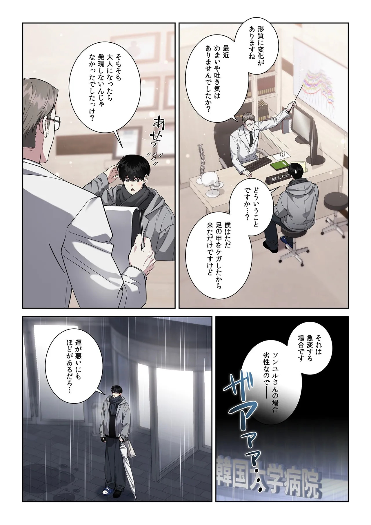 【フルカラー】汚れた欲望（１） page 6 full