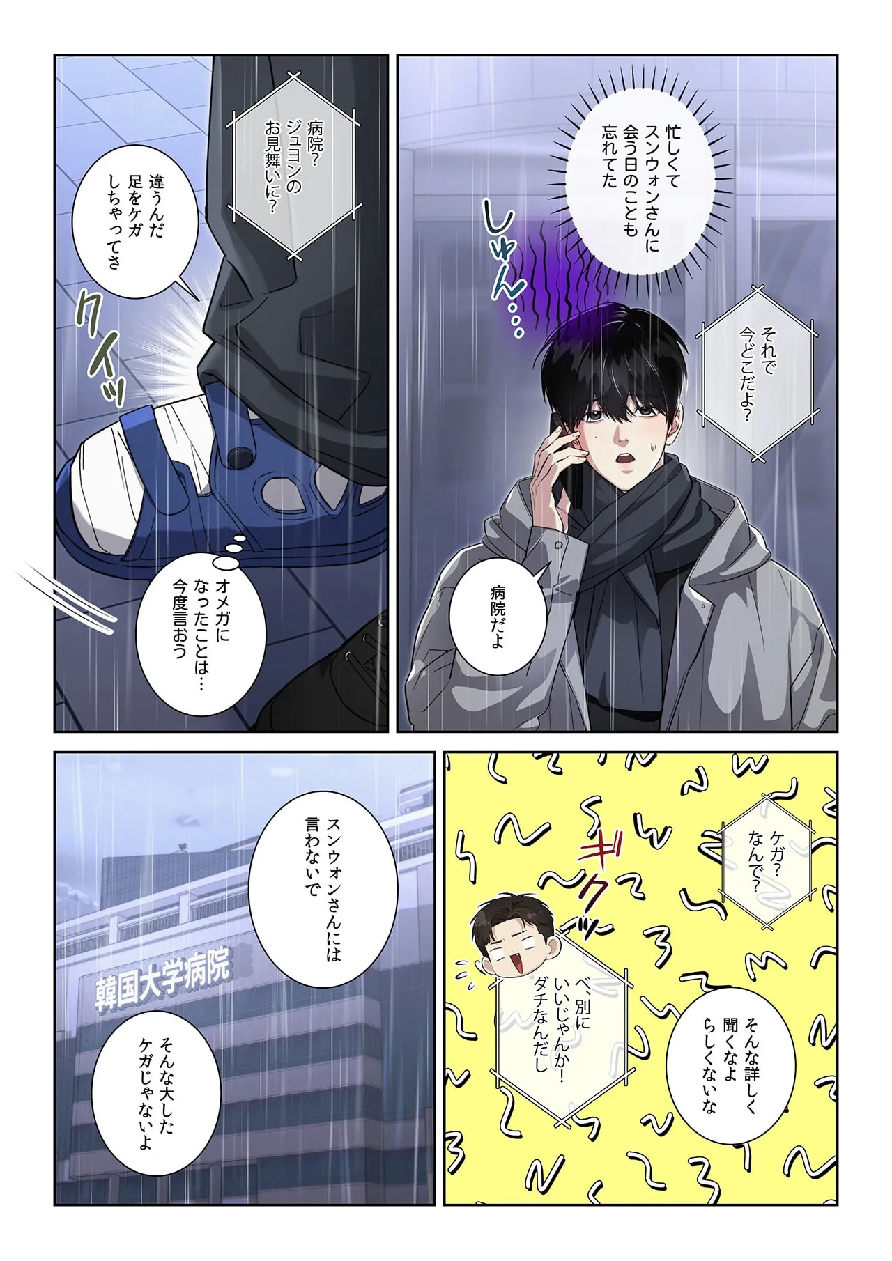 【フルカラー】汚れた欲望（１） page 9 full