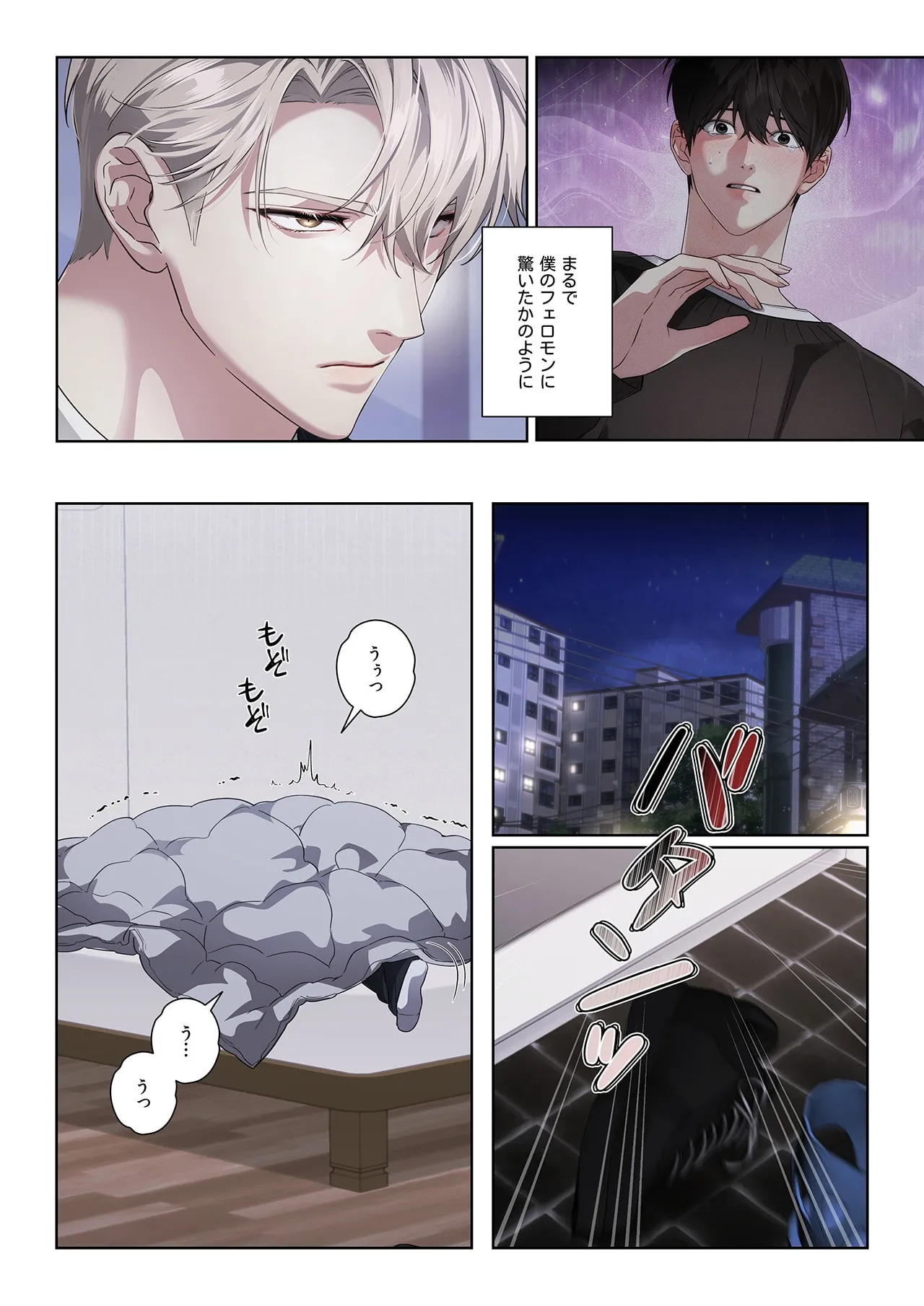 【フルカラー】汚れた欲望（２） page 4 full
