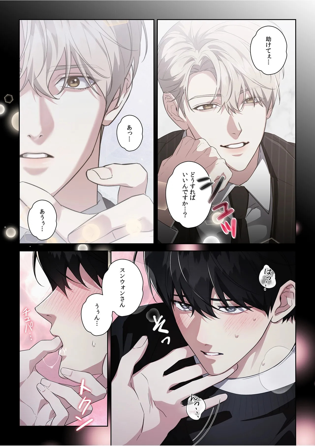 【フルカラー】汚れた欲望（２） page 7 full
