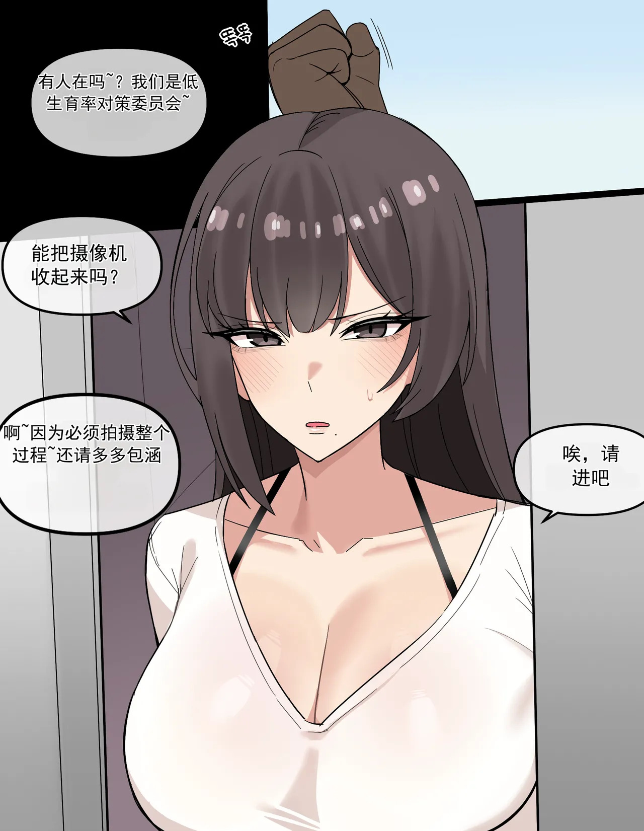 我妻子接受的特别教育（机翻） page 4 full