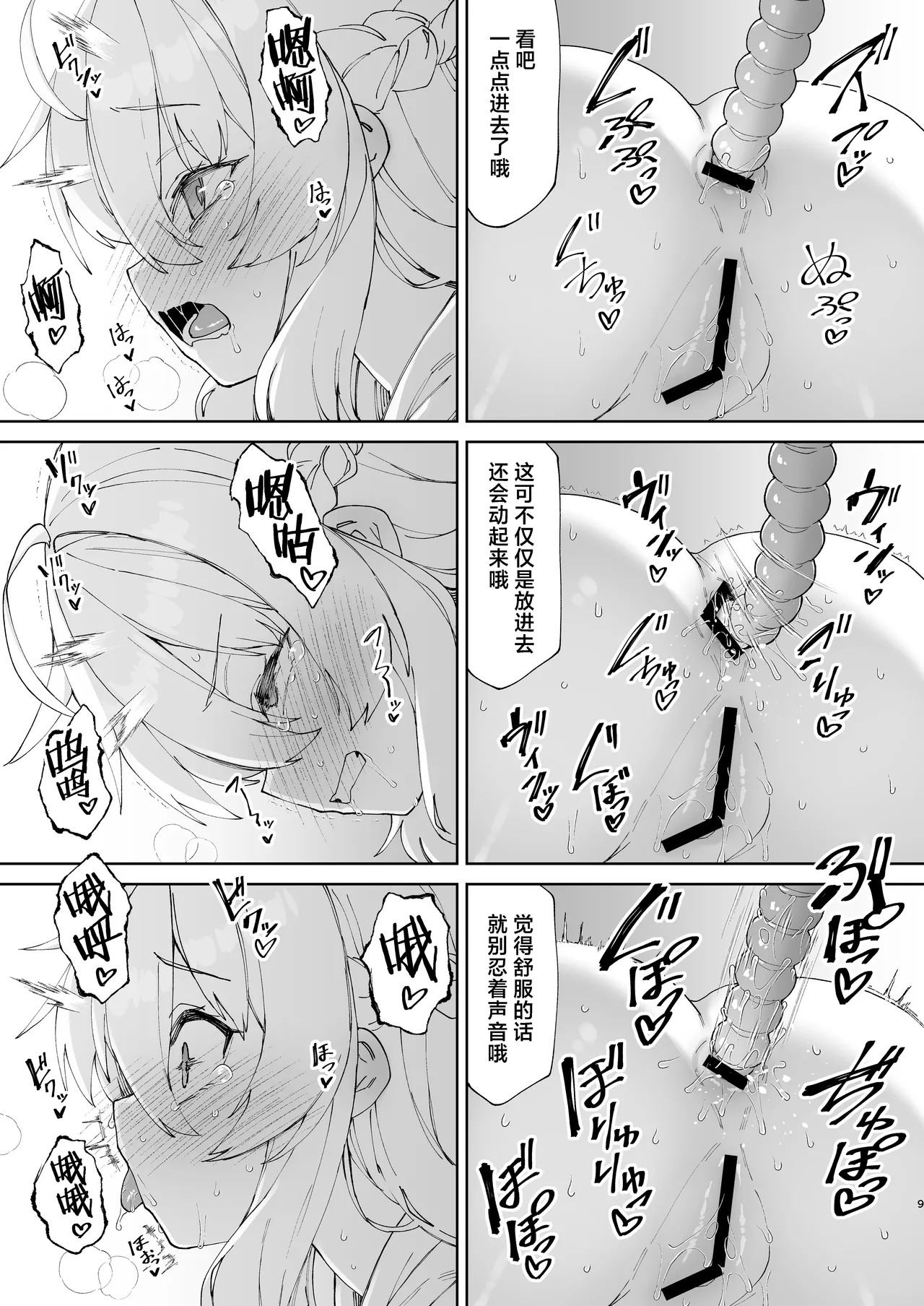 Onii-chan no Hanbun wa Yokubou de Dekiteimasu! Ch. 3 - Younger sister & Elder brother | 哥哥的一半是由欲望构成的！第3话 page 8 full