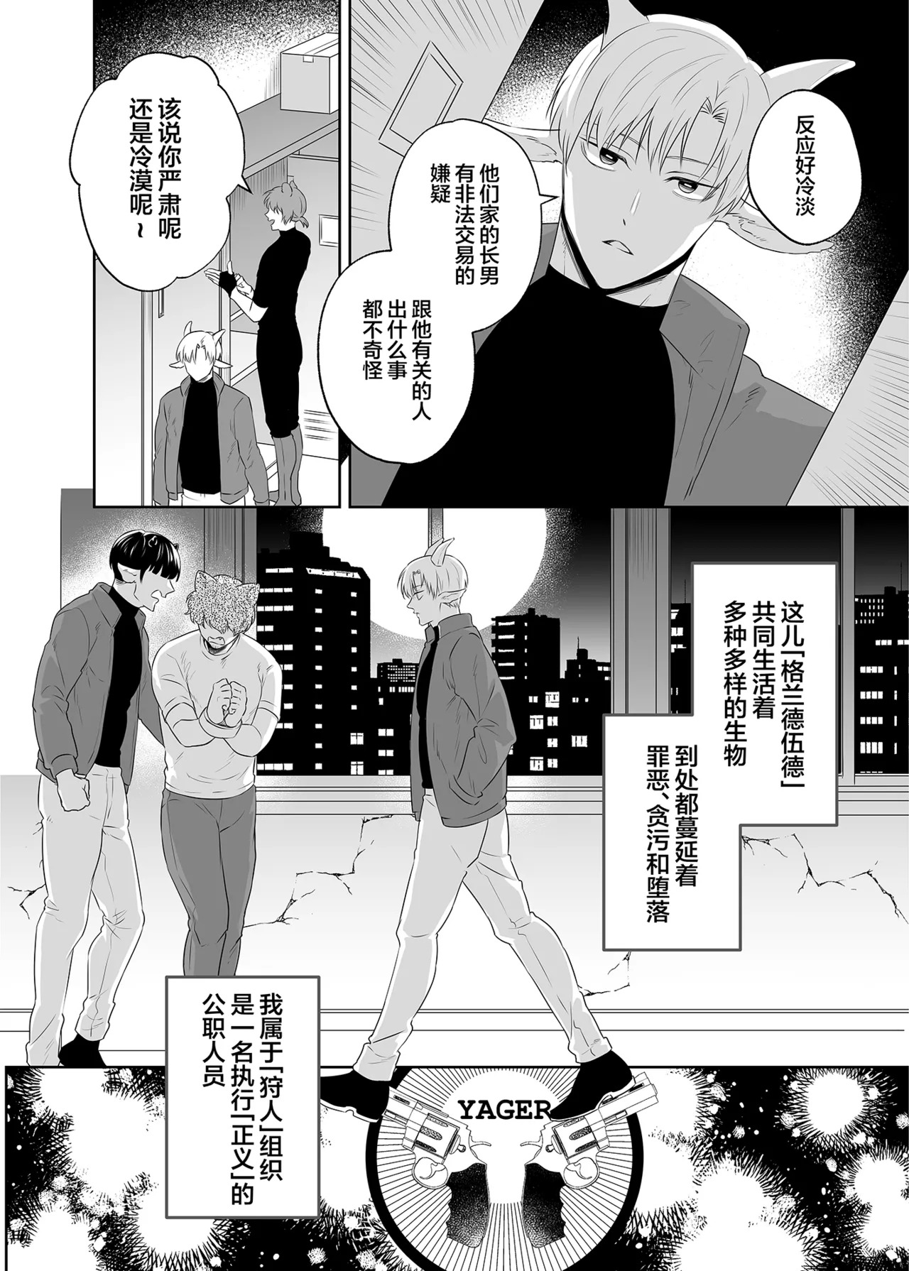 Koyagi-chan Kairaku Ochi ~Seigi no Mikata wa Okashite Kowasu~ page 3 full