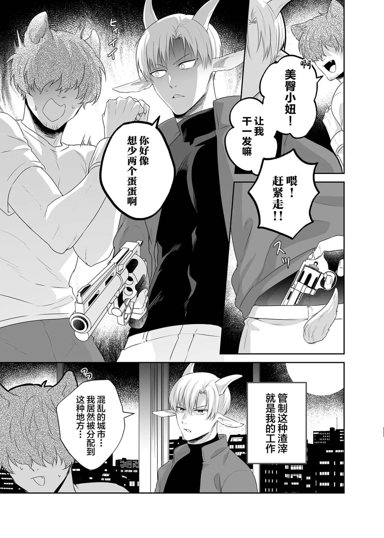 Koyagi-chan Kairaku Ochi ~Seigi no Mikata wa Okashite Kowasu~ page 4 full