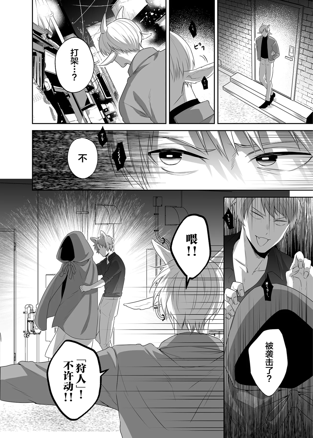 Koyagi-chan Kairaku Ochi ~Seigi no Mikata wa Okashite Kowasu~ page 5 full