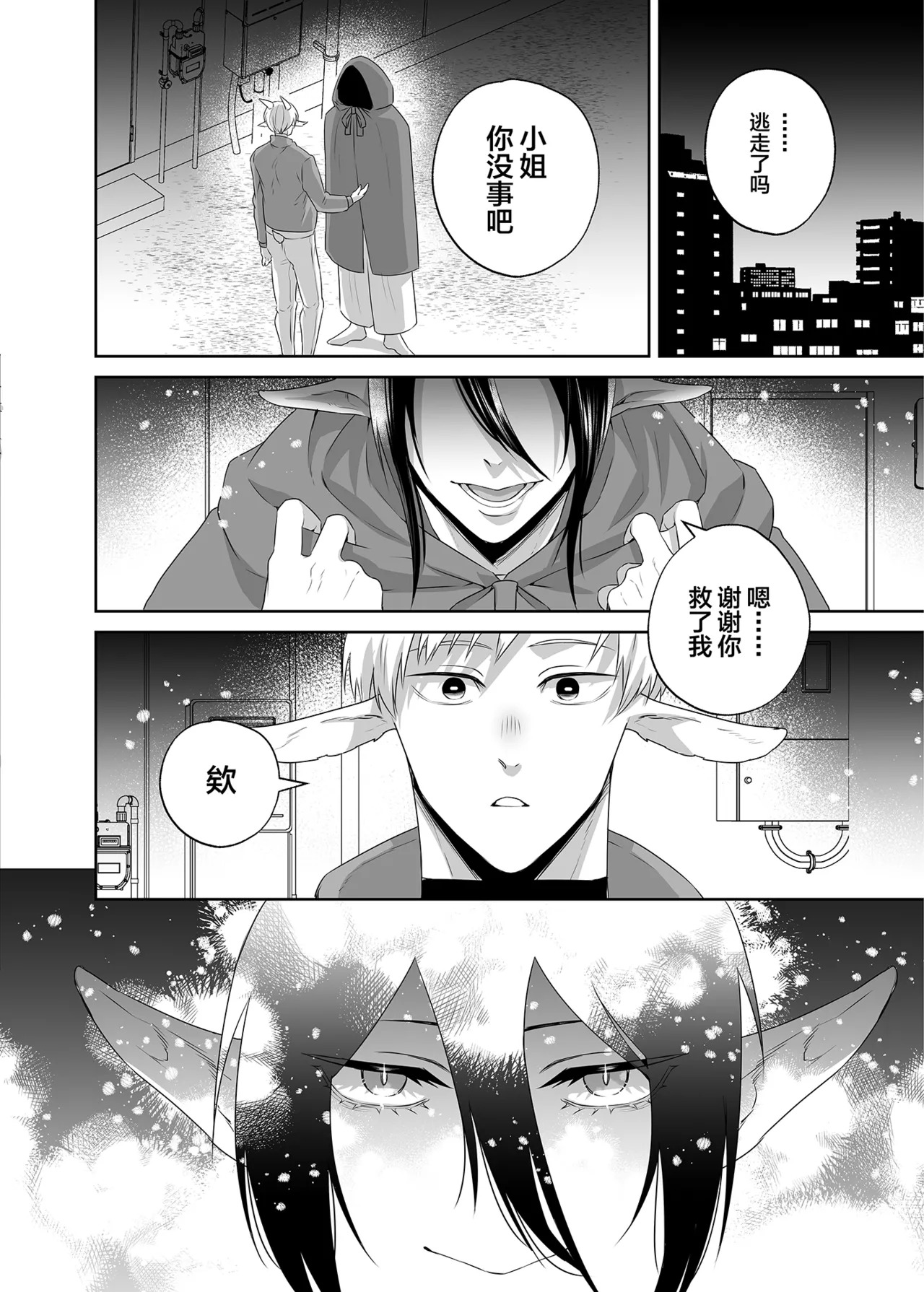 Koyagi-chan Kairaku Ochi ~Seigi no Mikata wa Okashite Kowasu~ page 7 full
