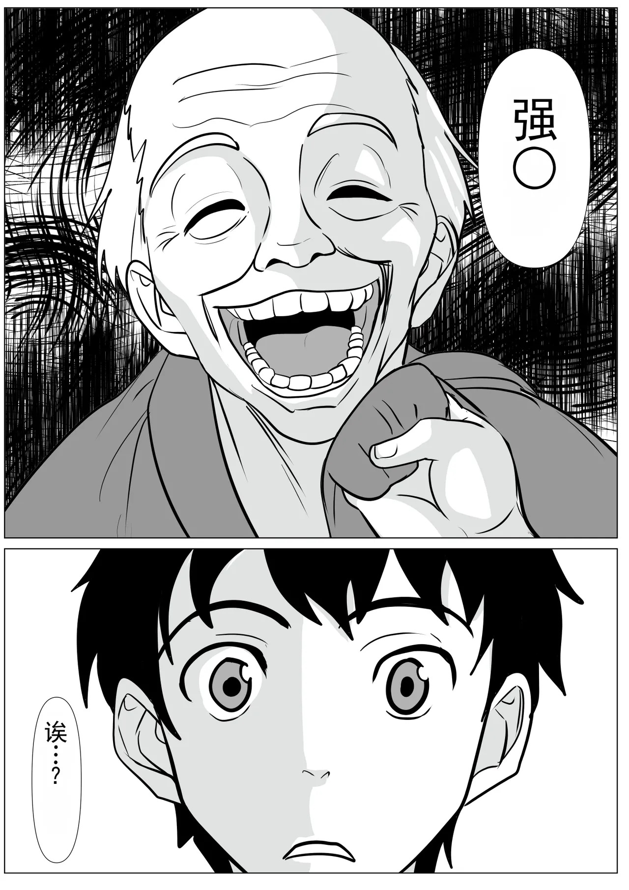 给你介绍一下你的新爸爸哦 page 9 full