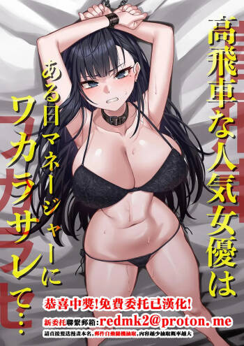 Takabisha na Ninki Joyuu wa Aruhi Naneja ni Waka Rasa Rete… cover