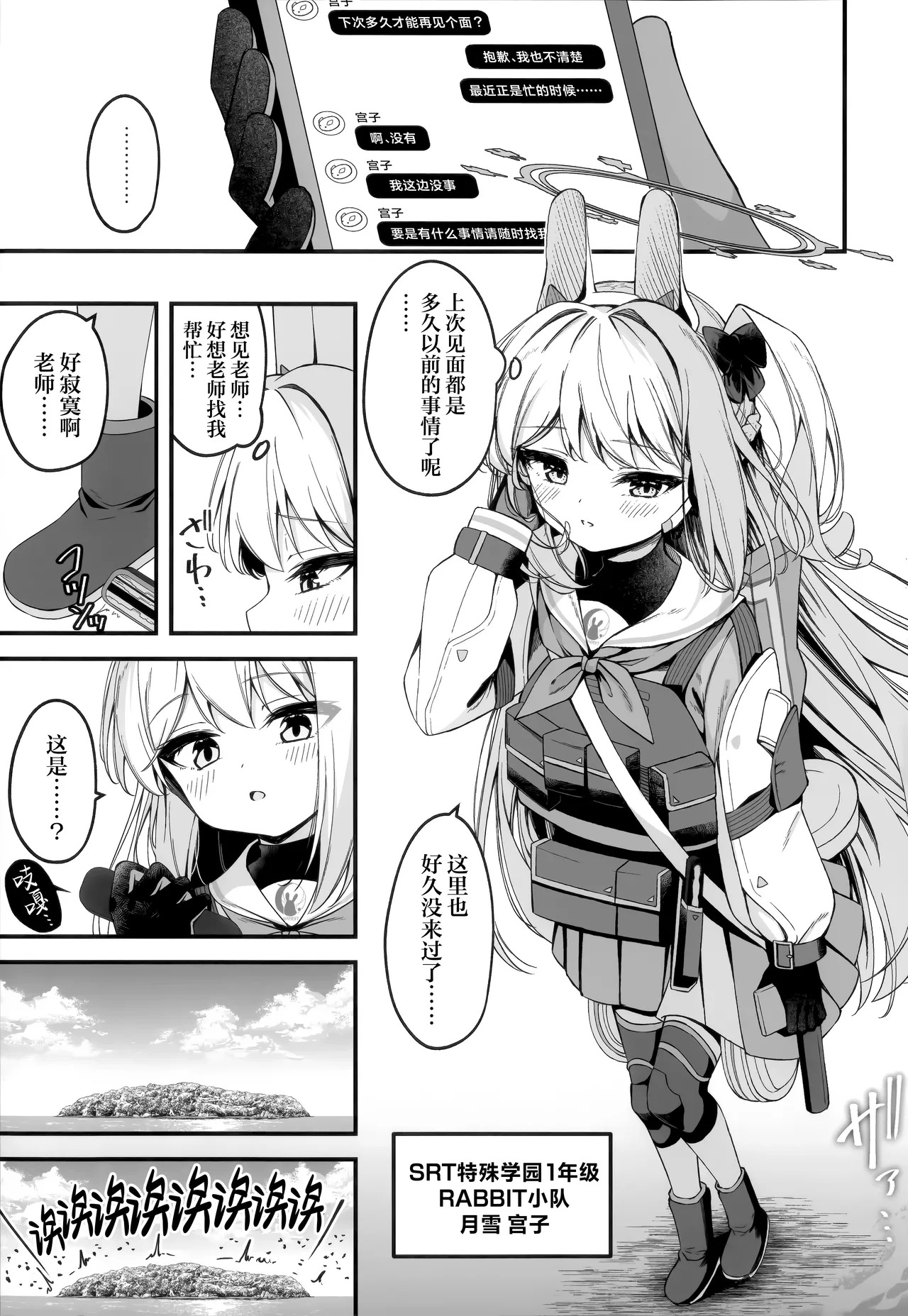 发情小兔子大量出没!? page 3 full
