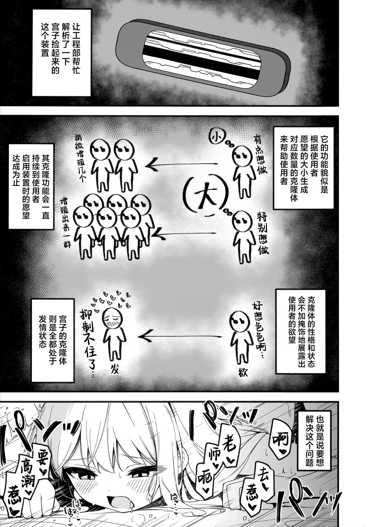 发情小兔子大量出没!? page 5 full