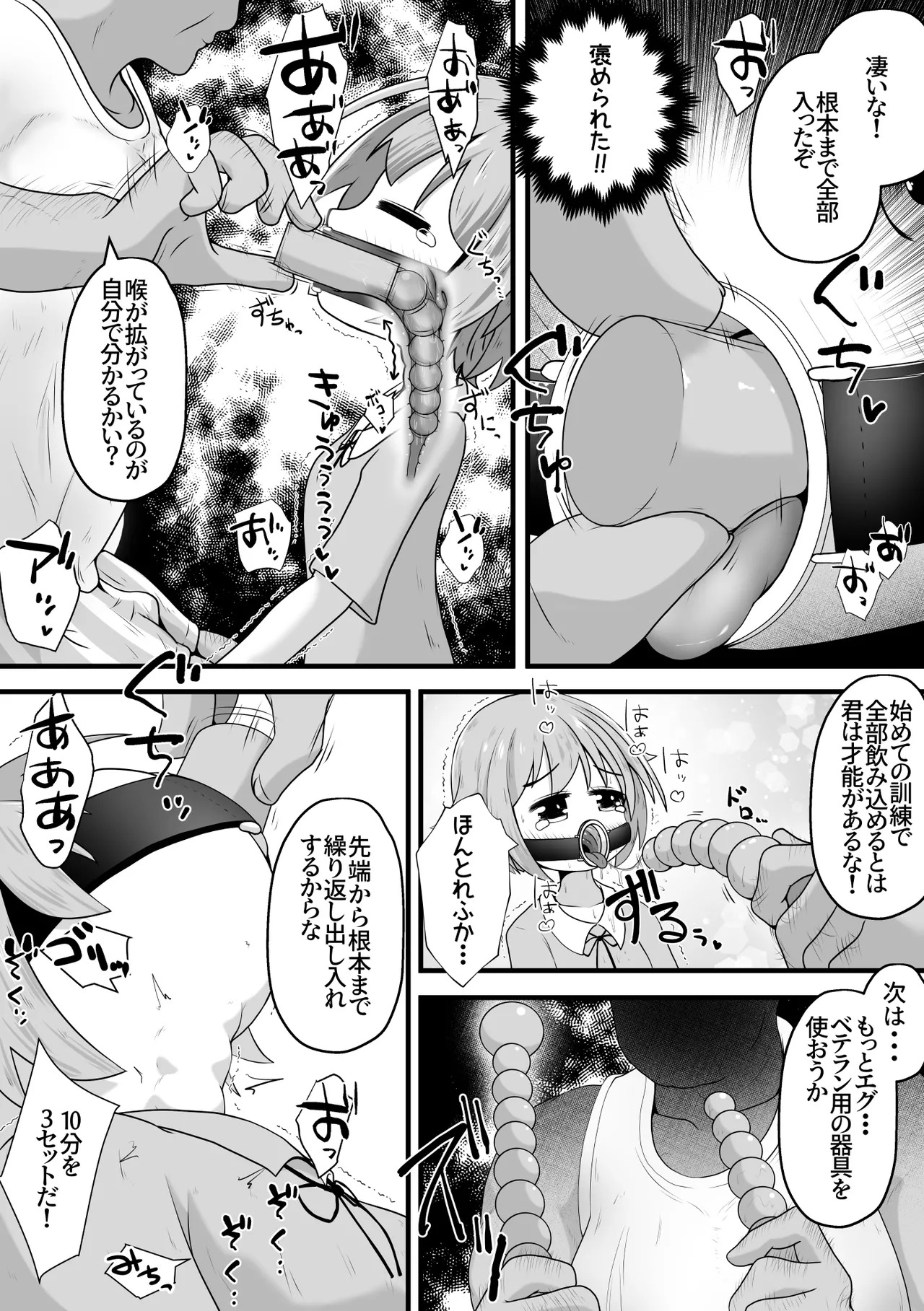 Seiyuu Shibou no Onnanoko o Boitore da to Damashite Nodooku Shasei shimakuru Ohanashi page 5 full