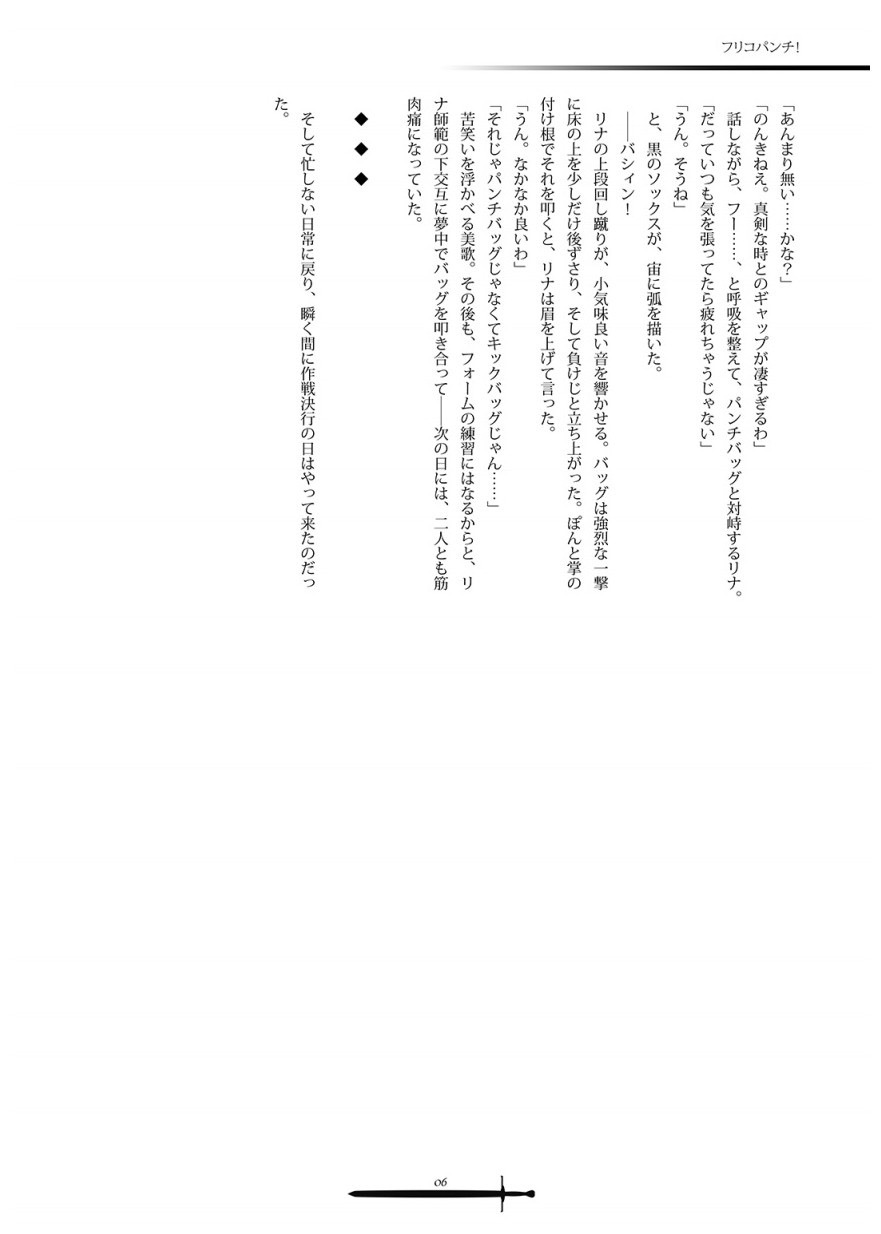 スターガイザー page 6 full