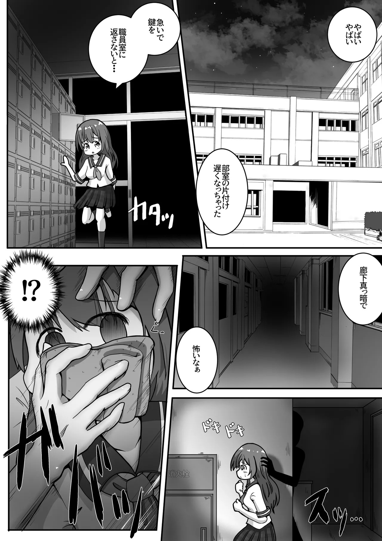 Onnanoko-tachi no Okuchi ni Haisetsu shite Oshikko de Otoshichau Ohanashi page 2 full