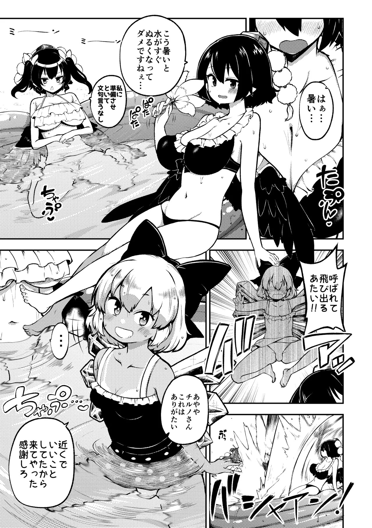 skeb na Gensou Shoujo Shuu 12 page 5 full